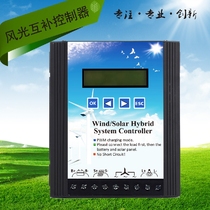 Wind and solar hybrid controller Wind and solar hybrid street lamp controller Monitoring power supply Wind power generation controller