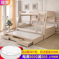 Childrens bed bunk bed bunk bed high and low mother bed adult upper and lower wooden bed staggered multifunctional combination bed