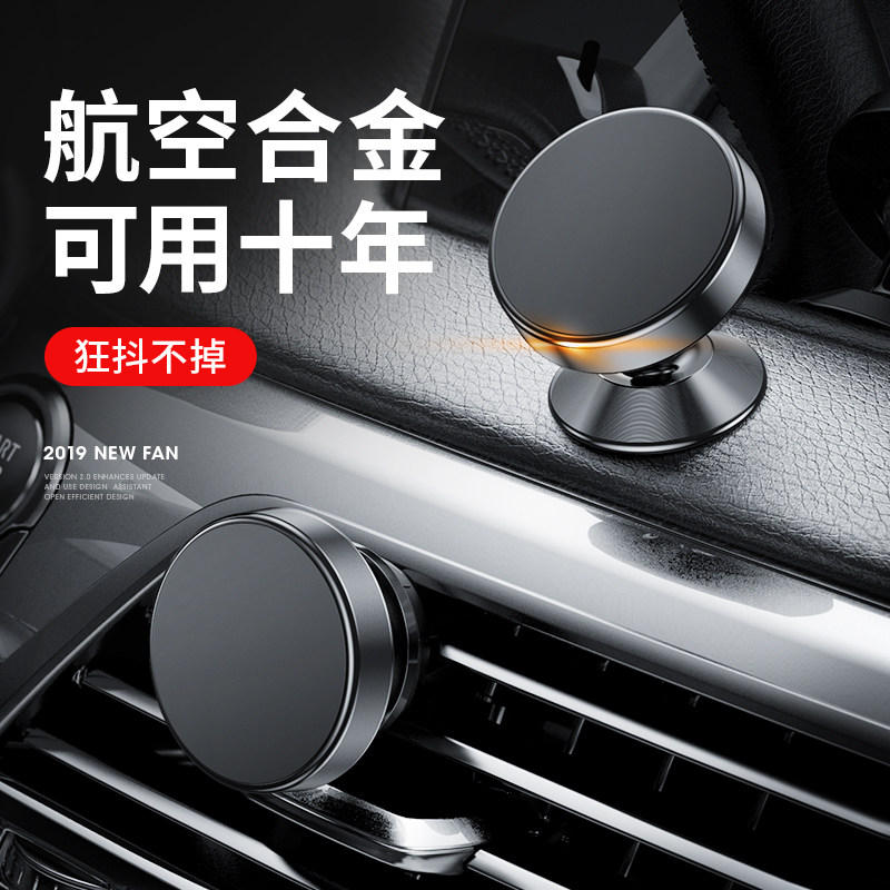 Car mobile phone bracket car shockproof mobile phone rack buckle type suction cup sticky type car air outlet magnet magnetic suction fixed artifact universal universal large truck car phone navigation support frame