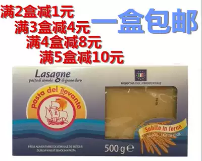 Imported spaghetti Osa skin lasagna 500g no cooking