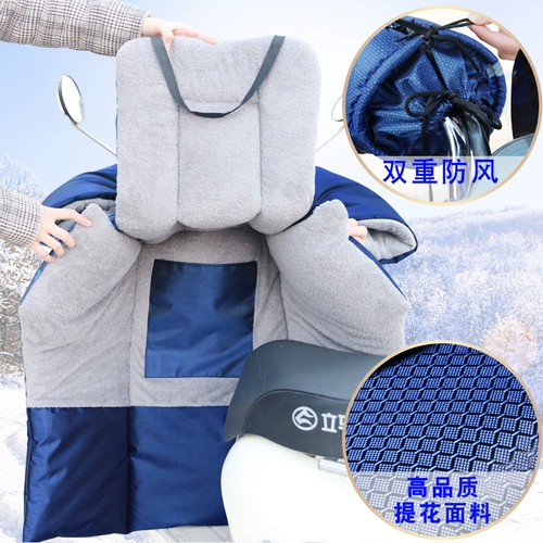 Раздельный ветрозащитный демисезонный электромобиль, удерживающий тепло ветрозащитный чехол, гетры