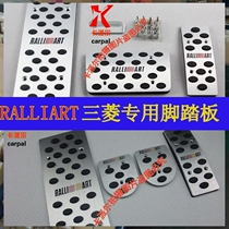 Suitable for Mitsubishi Wingshen Lingzhi V5 Lingyue V3 accelerator brake pedal RALLIART accelerator pedal