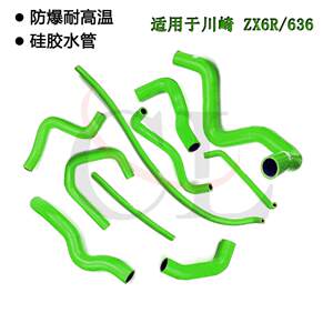 Suitable for Kawasaki Zx-6R/636 2009-2026 Modified Radiator Silicone Hose Explosion-Proof and High-Temperature Resistant Water Pipe