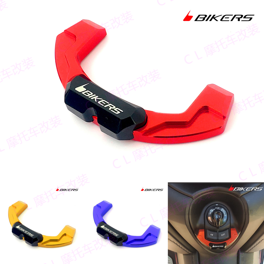 BiKERS is suitable for Yamaha Yamaha XMAX300 250 17-20 modified electric door lock decoration cover 
