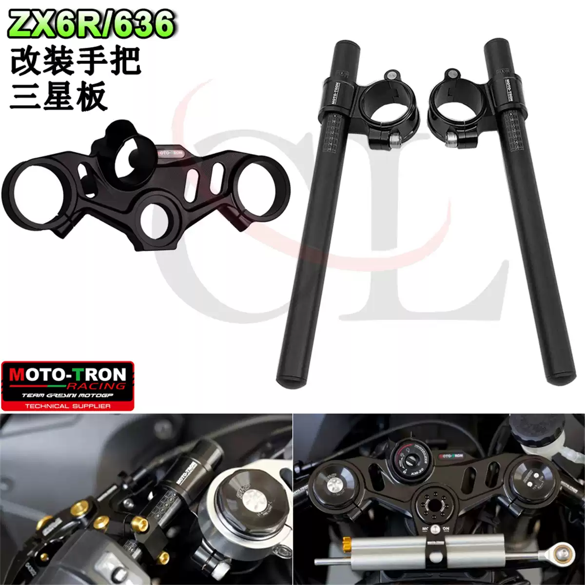 MOTO-TRON适用川崎ZX6R/636 2024-2026 改装降低分离手把上三星