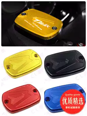 Suitable for Yamaha Yamaha TMAX500 TMAX530 12-16 modified brake oil Cup cap oil pot cap