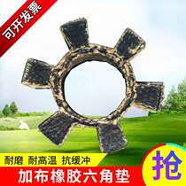  Gabu rubber hexagonal elastic pad Wear-resistant high temperature resistant anti-cushioning T-shaped plum blossom pad Plum blossom coupling buffer pad