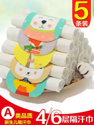 Baby sweat towel cotton baby baby child sweat towel kindergarten pad back towel cotton middle-aged children 0-3-6 years old size