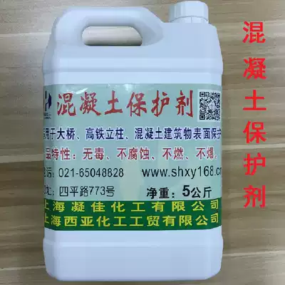 Concrete building exterior wall anti-differentiation anti-corrosion protective agent Cement column protective agent