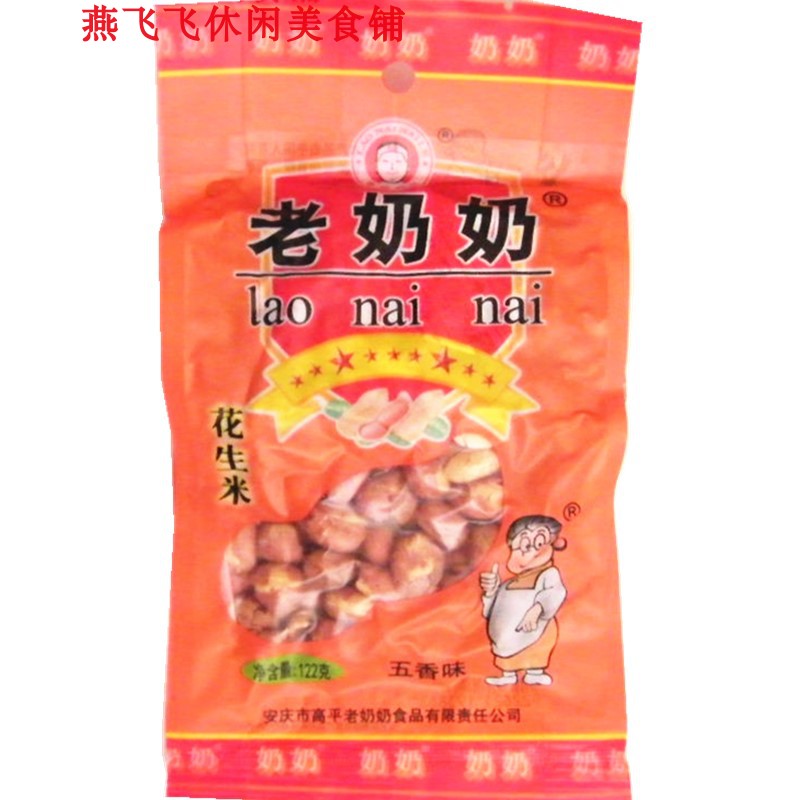 Leisure snacks 122g*20 bags authentic Anhui Anqing Gaoping granny spiced peanut rice peanut kernels