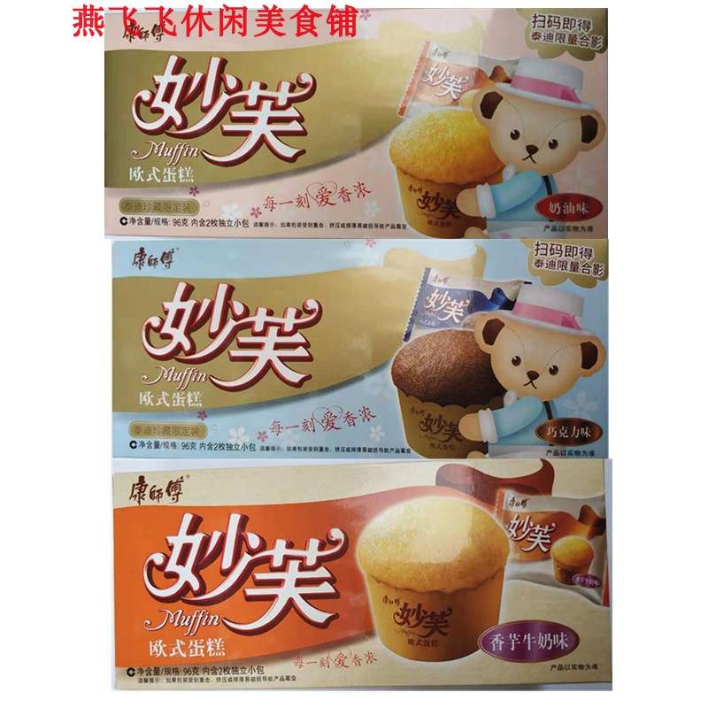 96g Con Master's Wonderful Cake Dot two pieces of casual snacks