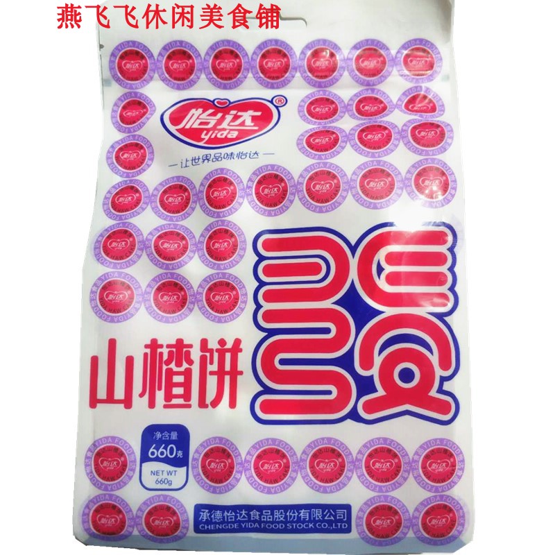 660gX3 bag Yida hawthorn cake for casual nostalgic snacks