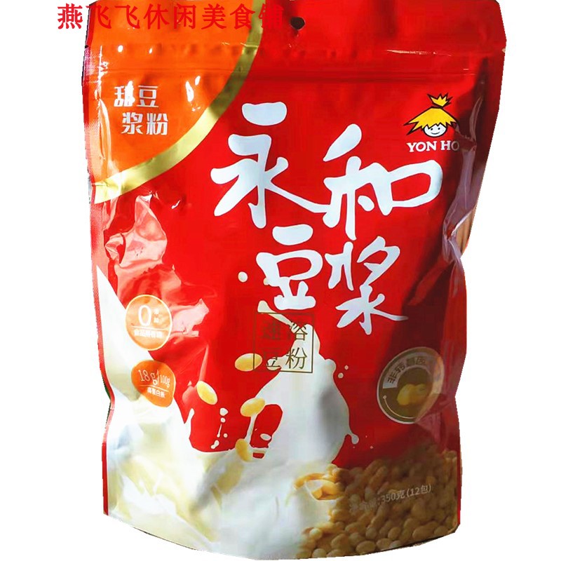 350g Yonghe Soymilk Sweet Soymilk Type Casual Snacks, starting from 5 bags