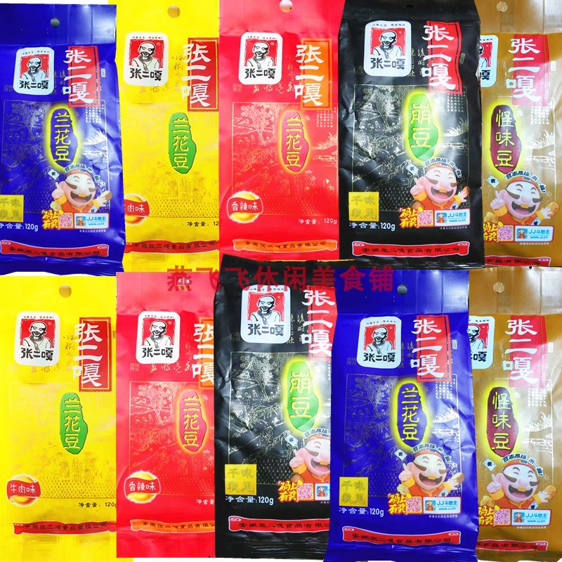 120gX10 bags of Zhang Erga broad bean strange-flavored bean collapsed casual snack
