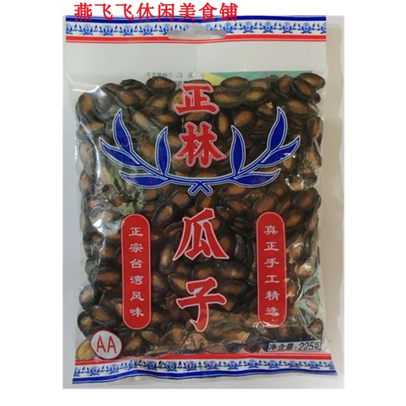 250g 250g 225g positive forest blue Peacao melon seeds little cute casual snacks