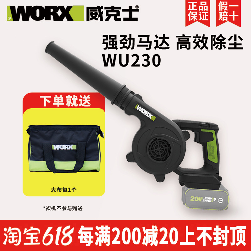 Wickerz lithium electric hair dryer wu230 blower 20V High power rechargeable small dust blower household tools