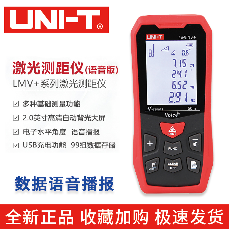 Youlid LM50V 70V 100V voice laser rangefinder high-precision electronic ruler infrared measuring instrument
