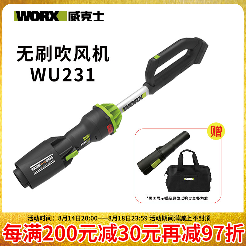 Wicks WU231 brushless hair dryer cleaning leaf household blower high power ash removal storm fan