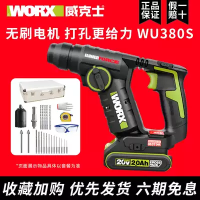Wickers electric hammer drill wu380s multifunctional household handheld light brushless Lithium electric impact drill power tool
