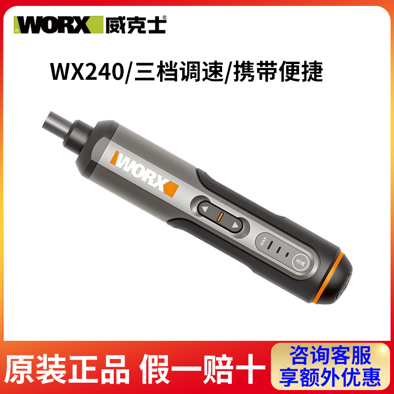 Wikz WX240 Electric screw driver handheld small charging screwdriver clip with versatile electric screwdriver tool