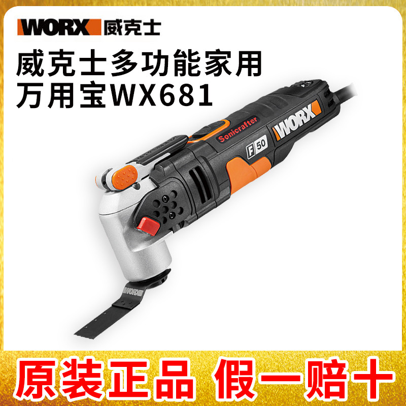 Wickerz multifunction universal treasure WX681 notch cutting machine polished polished angle mill woodworking power tools