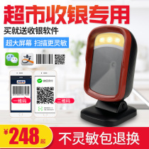 Scanboss scanning platform Supermarket cash register special payment device Bar code QR code WeChat Alipay money box payment scanning code machine Bar grab scanning gun