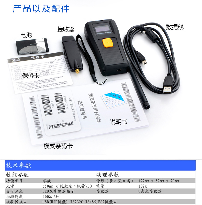 H019 không dây quét mã vạch - Thiết bị mua / quét mã vạch
