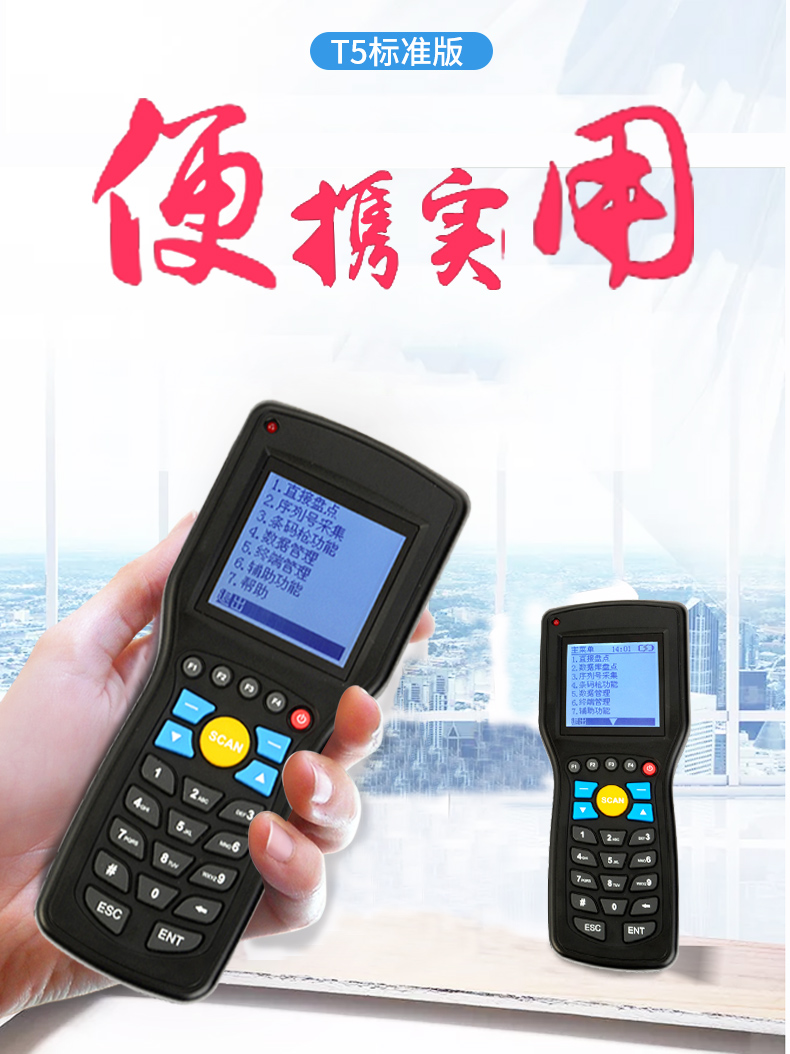 Hejie T5 Standard Edition kiểm kê dữ liệu máy thu thập mã vạch không dây pda thiết bị đầu cuối cầm tay quét mã máy - Thiết bị mua / quét mã vạch