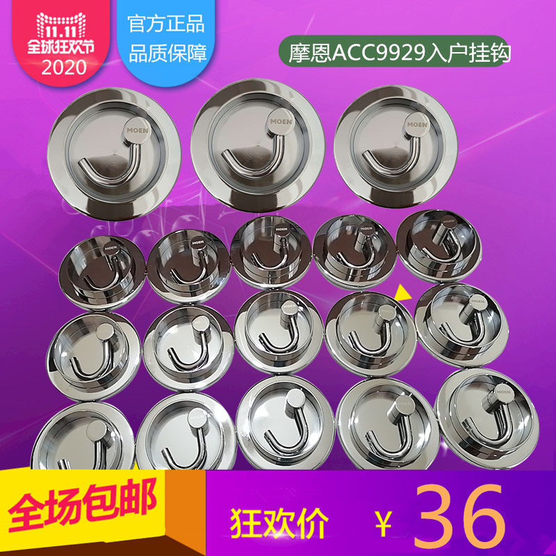 MOEN Morne ACC9929 Full copper Entrance Hide Genguan Hooks Doorway Activity Weights key single hooks