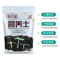 Nutrient soil organic flowers green plants succulent hydrangeas roses universal peat cuttings large bags for growing vegetables and fruit trees on the balcony