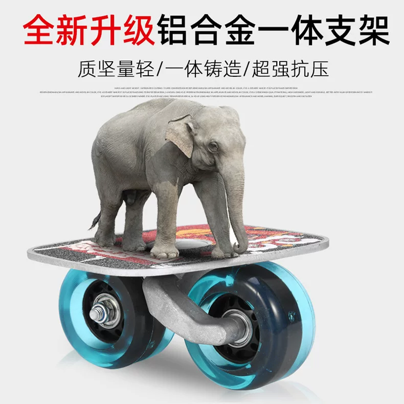 Split skateboard for children and adults, practice on four wheels for elderly, second generation