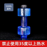 Синий, 550 мл