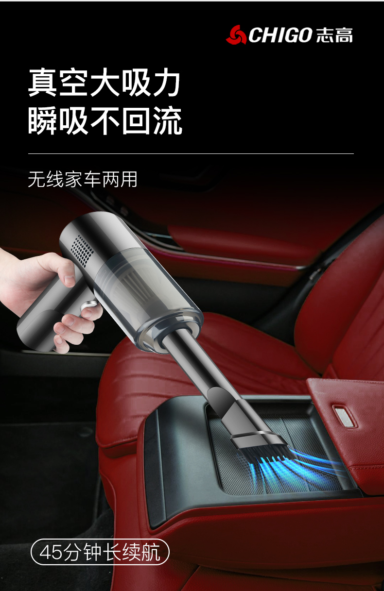 Chigo 志高 无线充电车载吸尘器 图1