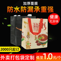 Custom takeaway packaging bag Non-woven advertising tote bag Meituan delivery waterproof packaging bag design logo printing