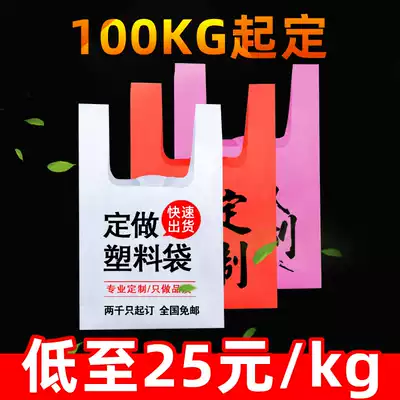 Plastic bag custom fruit packing bag supermarket shopping vest bag food carrying transparent tape bag custom