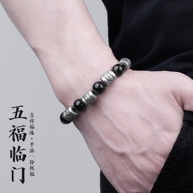 999 Pure Silver Five Blessings Obsidian Fortune Bracelet Men's Bracelet High-End Practical Birthday Gift for Boyfriend 999 Pure Silver Five Blessings Obsidian Fortune Bracelet Men's Bracelet High-End Practical Birthday Gift for Boyfriend