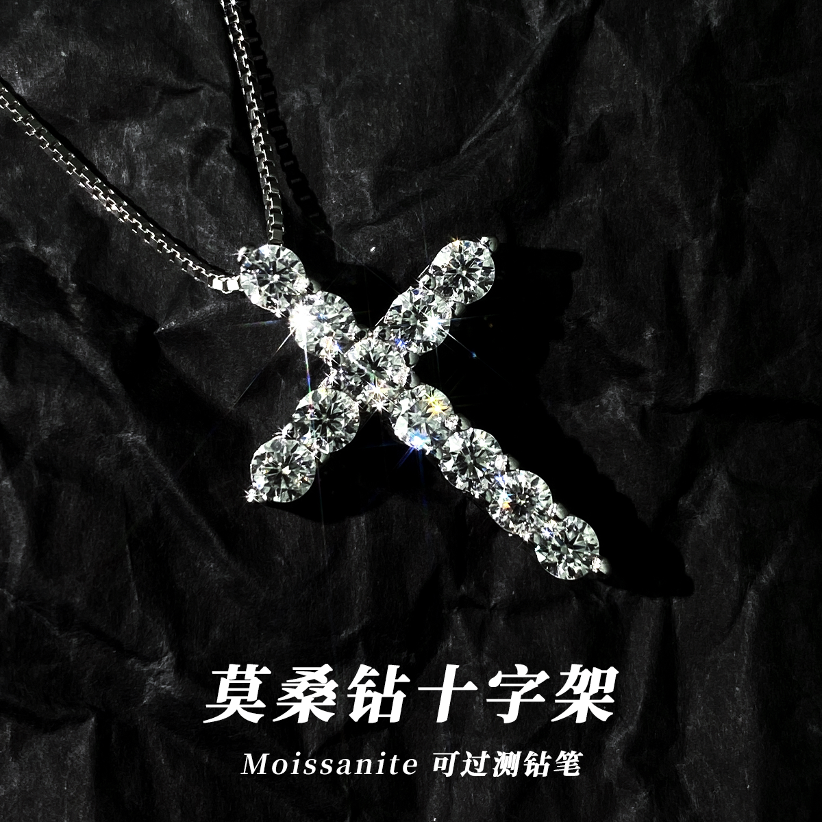 モアッサナイトクロスネックレス 男女兼用 スターリングシルバー フルダイヤモンドペンダント 鎖骨チェーン 高級 女の子と男の子の誕生日プレゼント