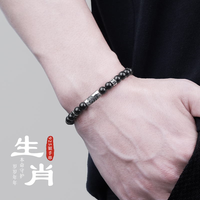 Pure Silver Zodiac Birth Year Obsidian Bracelet for Men, High-End Good Luck Charm, Birthday Gift for Men