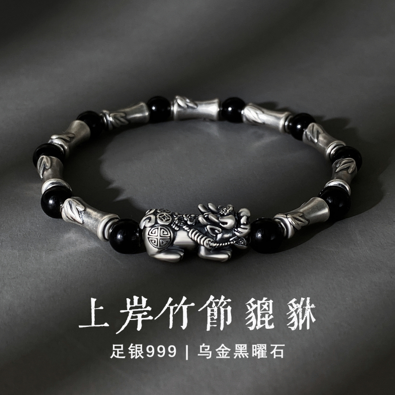 999 Pure Silver Bamboo Knot Pixiu Obsidian Bracelet Men's Vintage High-End Birthday Gift for Boyfriend