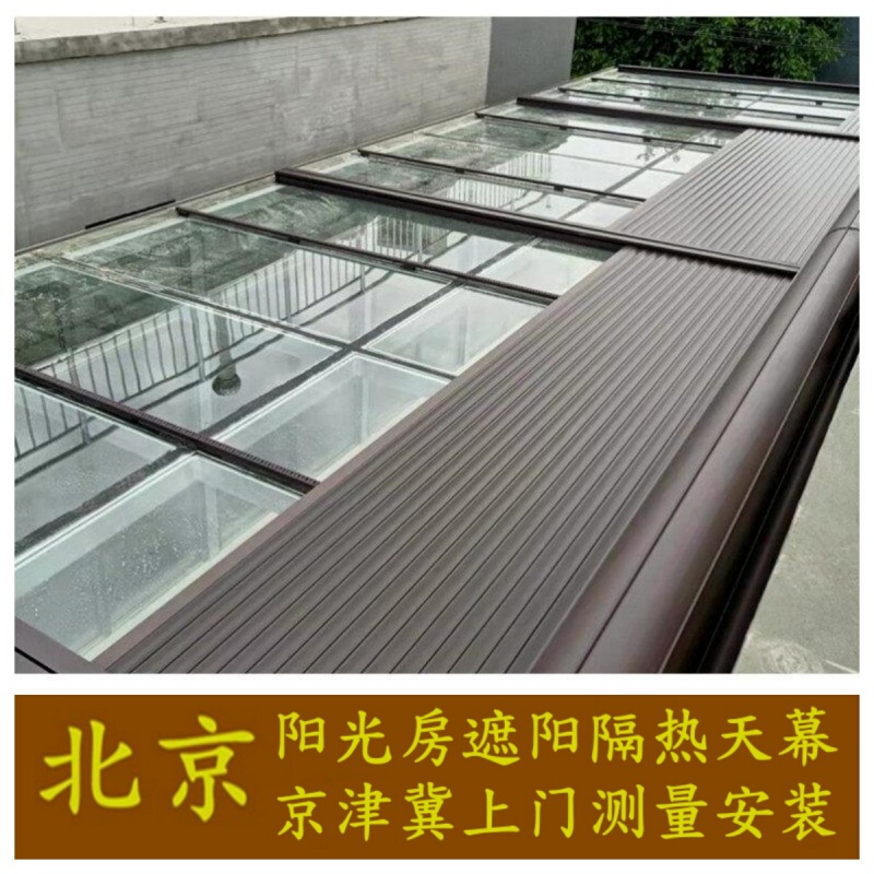 Beijing Aluminum Alloy Canopy Ceiling Curtain Honeycomb Curtain Sunroom Electric Sunshade Roof Curtain Heat Insulation Cooling Direct Sales from Manufacturer