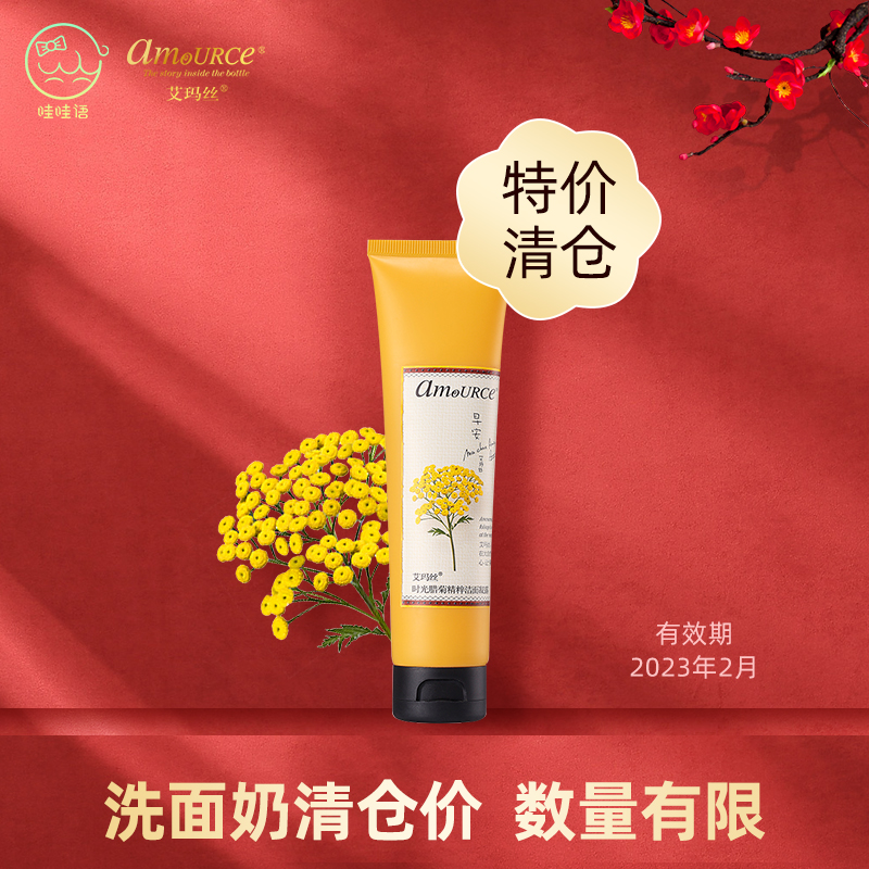 Emma's Time Helichrysum Helichrysum Cleansing Gel 100g Deep Cleansing Milk Counter February 2023