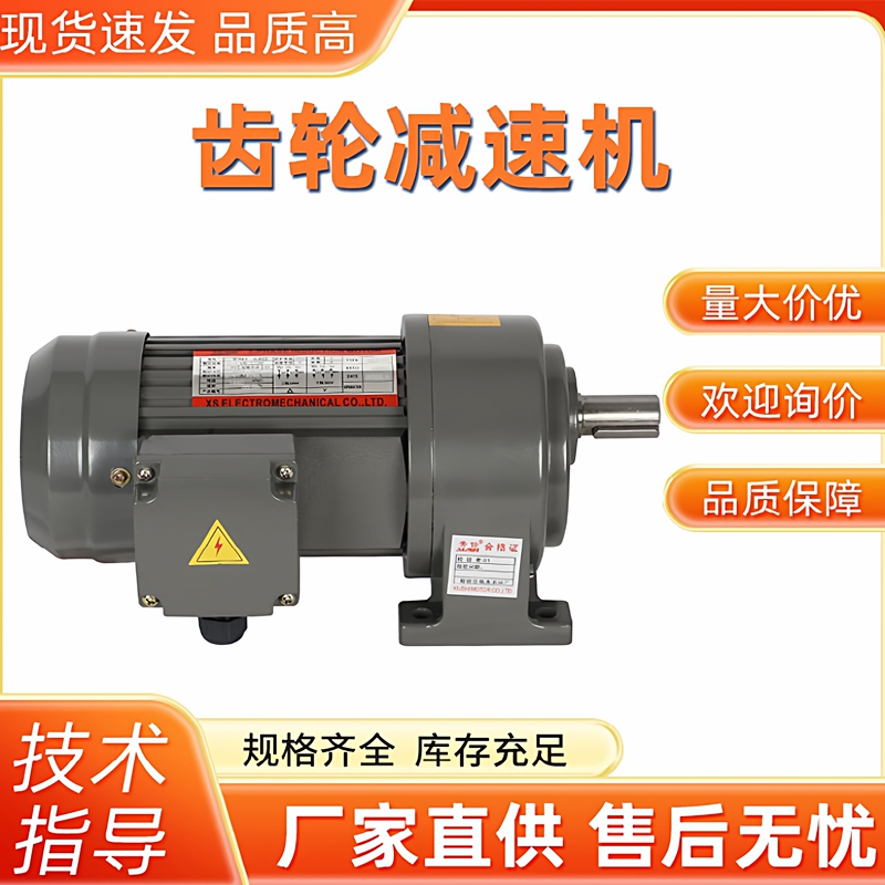 Gear Reducer 380V Horizontal Type Ch18/22/28/32/40 Reduction Motor 200W/400W Gear Reducer 380V Horizontal Type Ch18/22/28/32/40 Reduction Motor 200W/400W