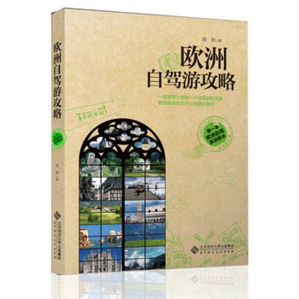 揭秘匈牙利租车：欧洲自驾新宠