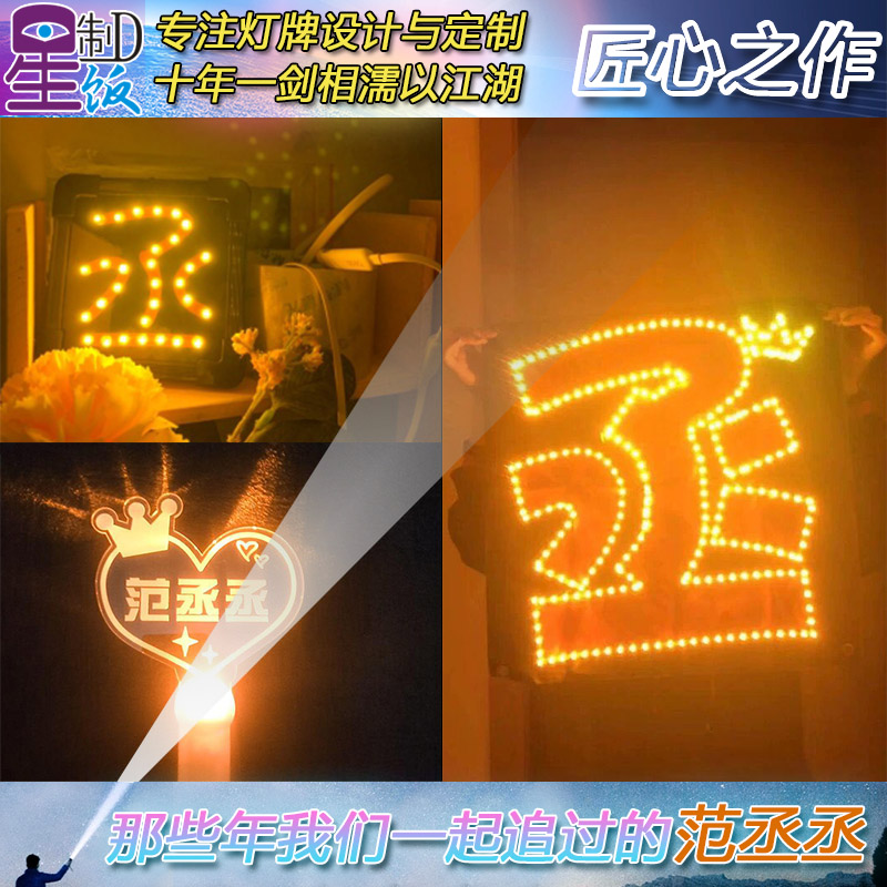 Fan Jo Jo Jo's lantern card Custom concert should be made to the lighting card Custom fans should help with the firefly hand lamp wearing the diy