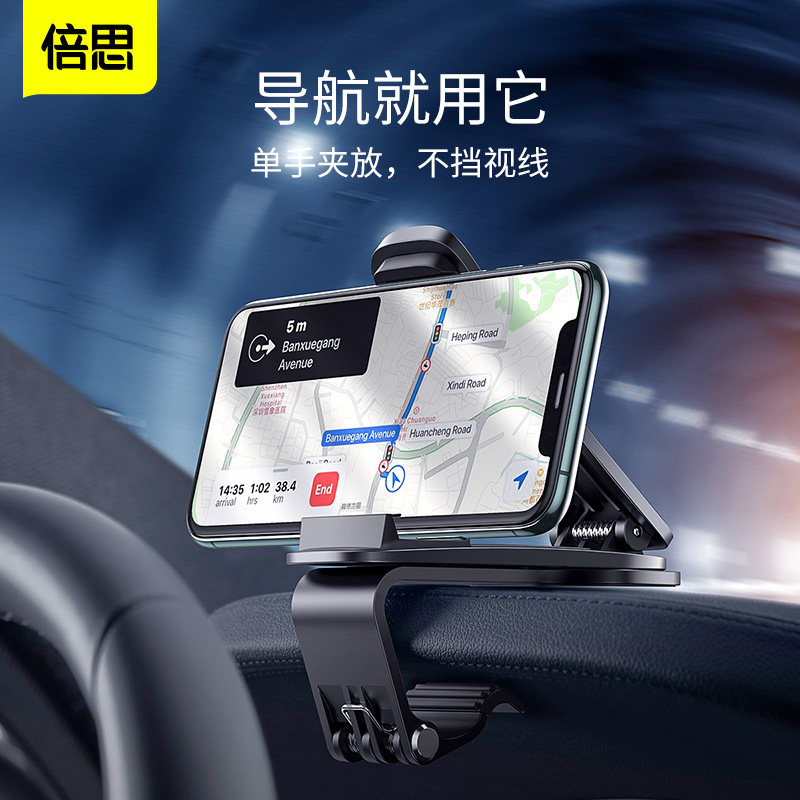 Baseus Big Mouth Pro car mobile phone bracket direct-view center console car mobile phone car navigation dashboard bracket