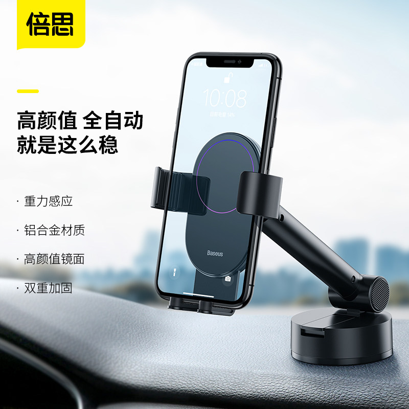 Baseus minimalism suction cup gravity car mobile phone bracket dashboard adjustment telescopic mobile phone navigation bracket