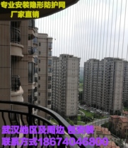 Ex-gratia child safety anti-theft mesh window 316 stainless steel wire high-rise anti-fall invisible network alarm measurement