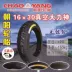 Chaoyang lốp xe điện 16 * 30 Hercules chân không Chaoyang 16-30 Hercules lốp xe máy điện đặc biệt - Lốp xe máy Lốp xe máy