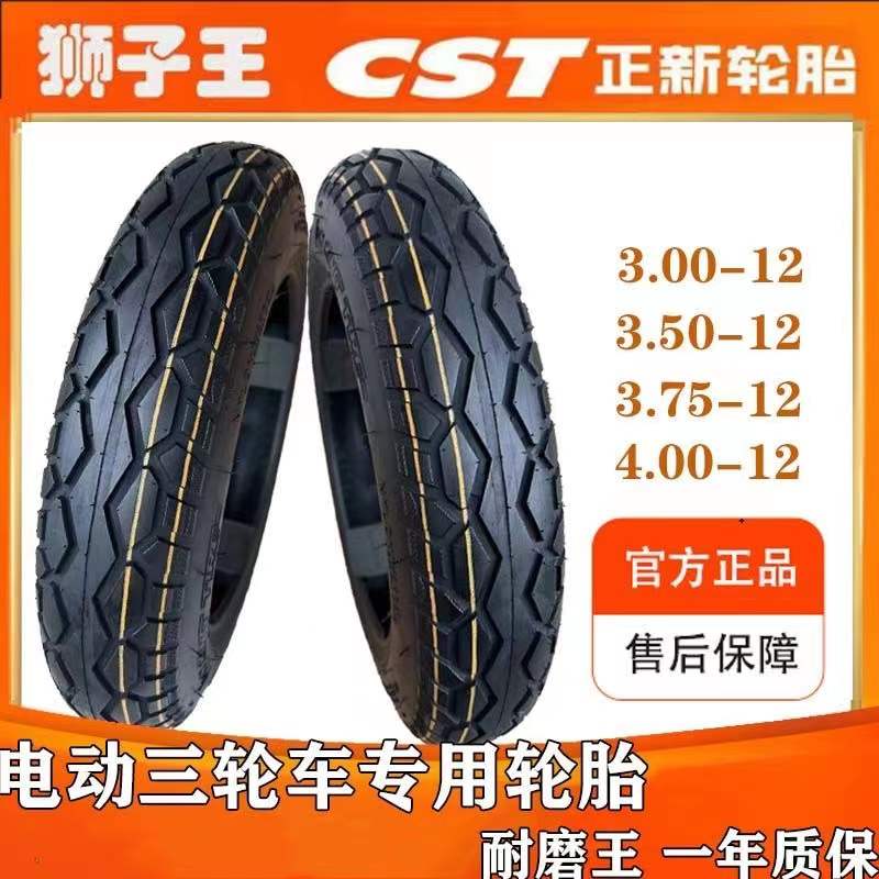 Positive New electric tricycle tires 3 00 3 50 3 75 4 00-12 tyres Inner outer tire Battery tricycle-Taobao