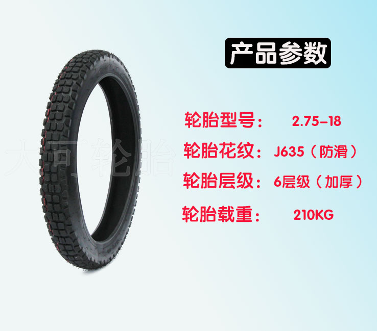 Lốp xe máy 2.75-18 bánh trước bánh sau chống trượt 125 loại xe máy bánh trước 275-18 lốp - Lốp xe máy lốp xe máy honda wave rsx